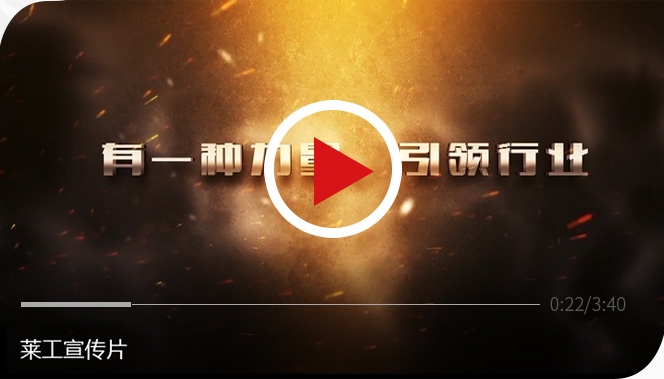 山东莱工 好博（中国）制造基地